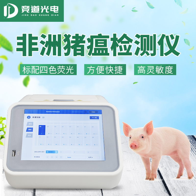 做好非洲豬瘟病毒檢測，預(yù)防疫情反復(fù)