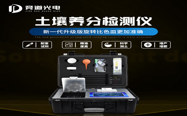 土壤養(yǎng)分檢測(cè)儀可以為農(nóng)業(yè)提供什么幫助？
