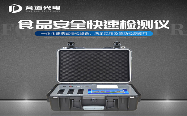 食品安全檢測儀有哪些功能？