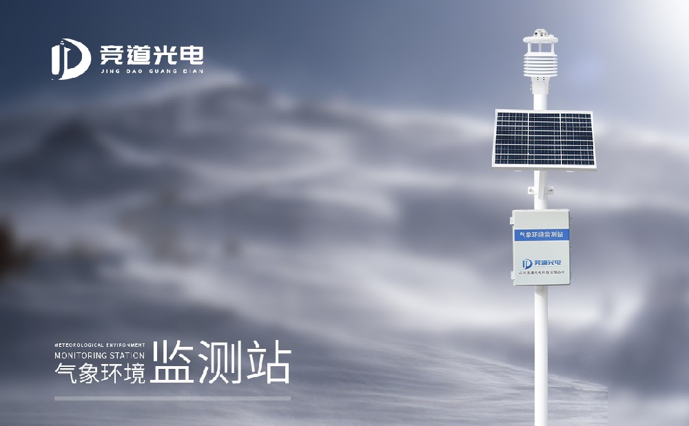 氣象站設(shè)備哪家好，有什么廠家推薦