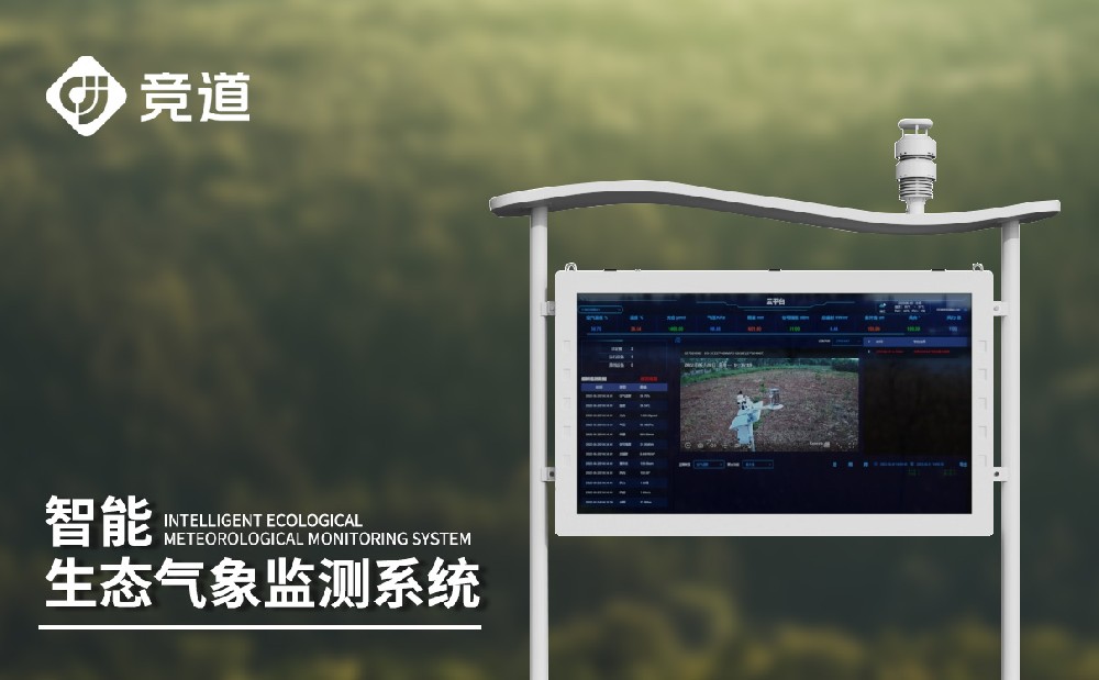 負(fù)氧離子監(jiān)測(cè)站，空氣質(zhì)量管理新手段