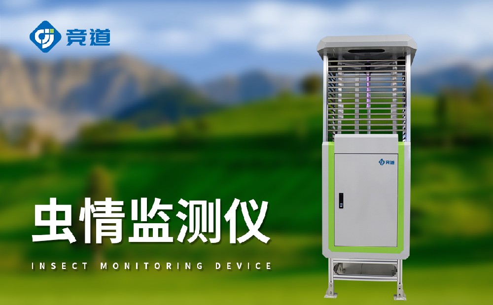 茶園蟲情測報(bào)燈，助力蟲害精準(zhǔn)防治