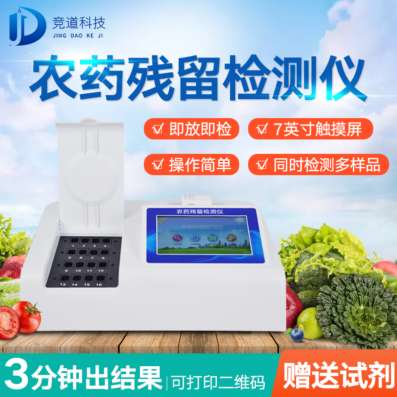 農(nóng)藥殘留傷身，如何將危害降到最低？