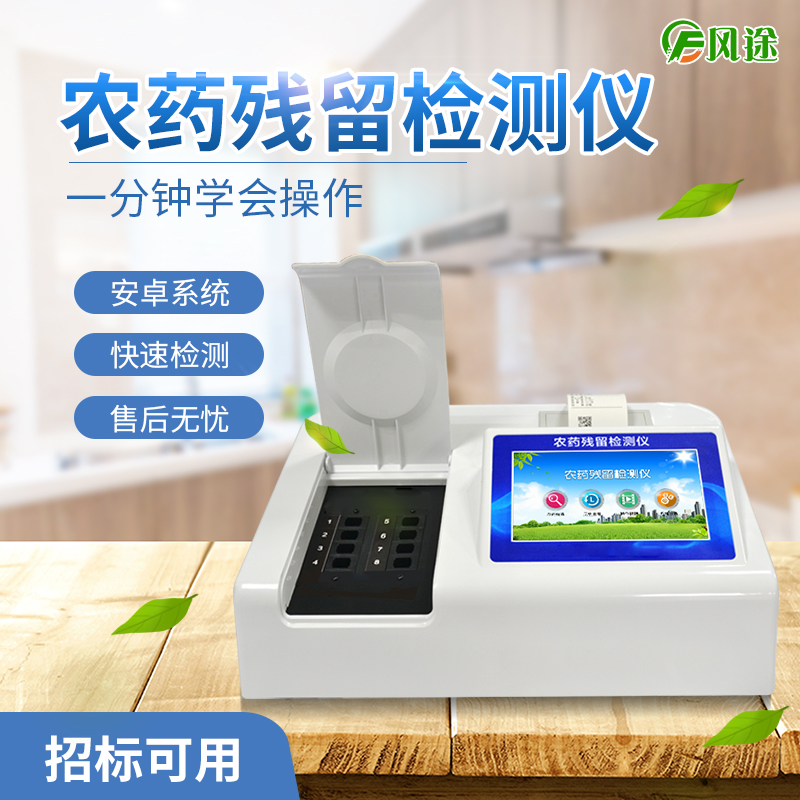 怎樣有效處理果蔬農(nóng)殘？