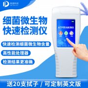 手持式ATP熒光檢測(cè)儀你了解嗎？哪個(gè)廠家好？