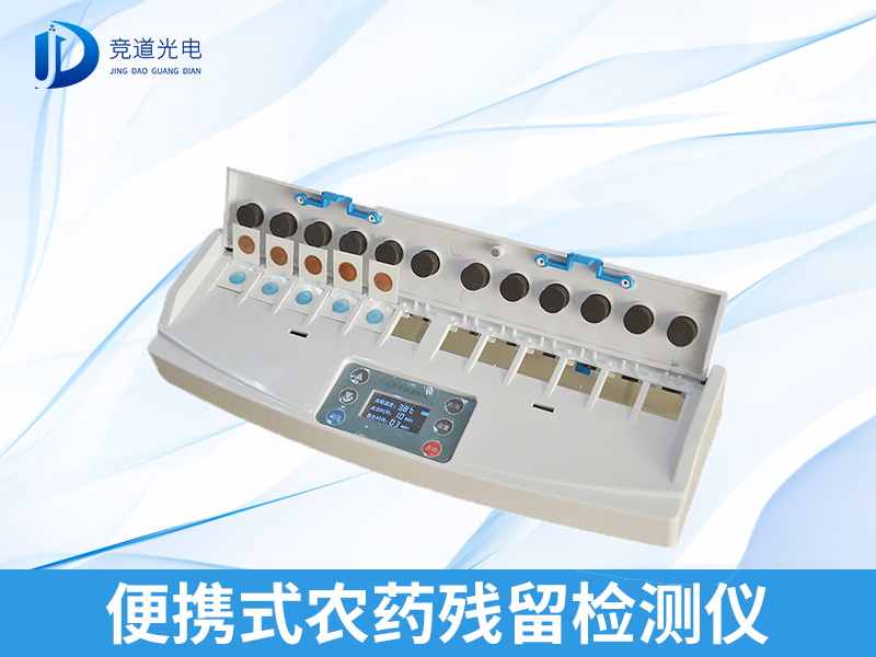 還在擔(dān)心食品安全？農(nóng)殘快檢了解一下