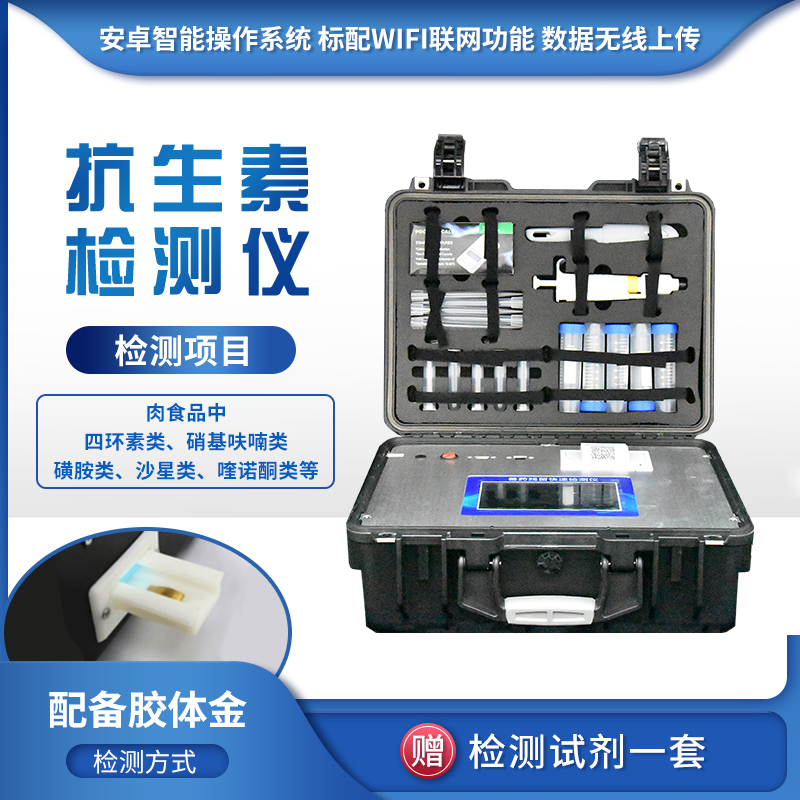 食物里有無抗生素殘留，一測便知