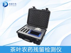 春茶上市有隱患？或許您需要一臺茶葉農(nóng)藥殘留檢測儀