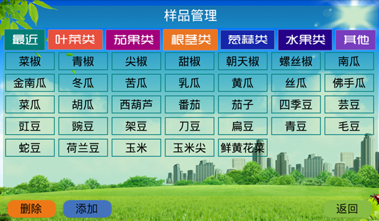 農(nóng)殘檢測(cè)儀哪家好？