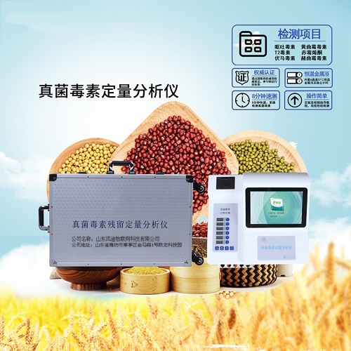 自家壓榨的油安全嗎？黃曲霉毒素檢測(cè)儀了解一下