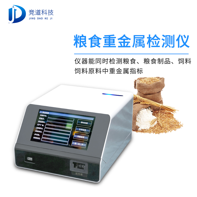 新疆7批次不合格食品被通報(bào)，設(shè)計(jì)農(nóng)藥殘留、重金屬、微生物污染問題