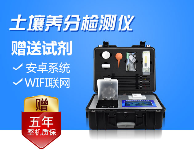 土壤養(yǎng)分檢測(cè)儀、農(nóng)業(yè)氣象站輔助智慧農(nóng)業(yè)發(fā)展