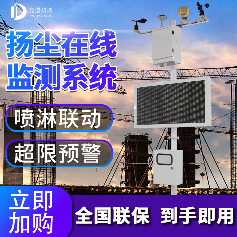 2021年揚(yáng)塵噪聲監(jiān)測儀廠家型號，儀器批發(fā)多少錢？