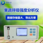 果蔬呼吸作用氣體測(cè)定儀有什么用？