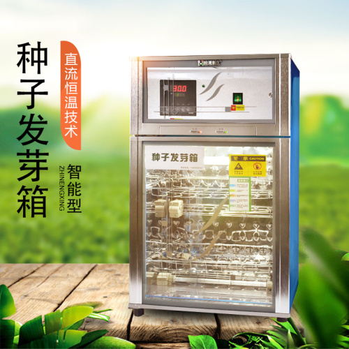 這款種子發(fā)芽箱價格低、成活率高，快來看看