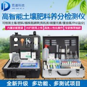 肥沃的黑土如何檢測(cè)其養(yǎng)分？