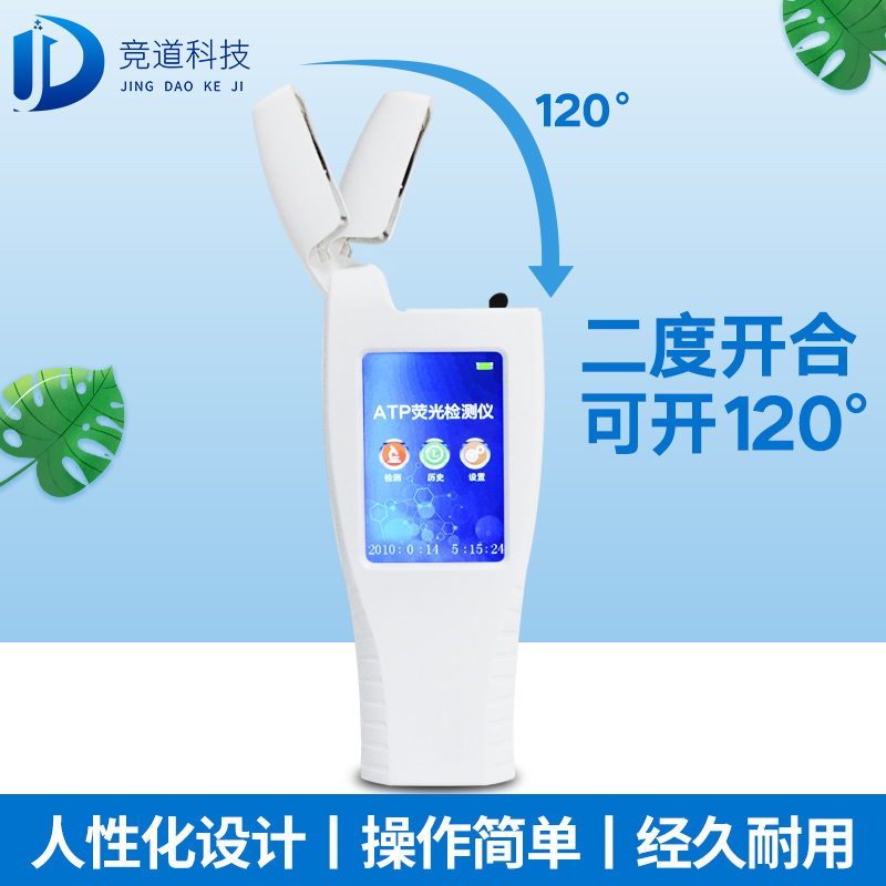 水質(zhì)微生物檢測儀器，檢測純凈水的ATP熒光檢測儀！