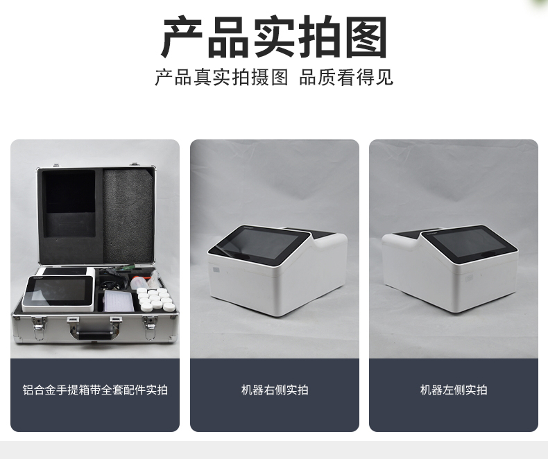 微流控芯片農(nóng)藥殘留速測系統(tǒng)，3步完成檢測