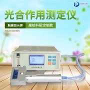 競(jìng)道3款光合作用測(cè)定儀怎么樣？