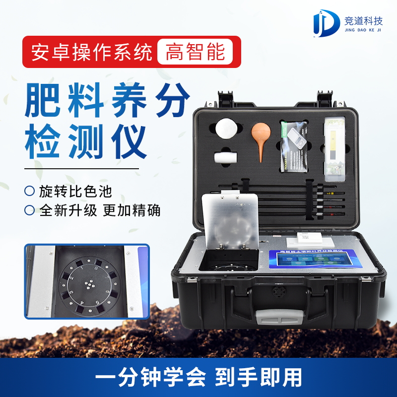 如何測定糞肥中的具體養(yǎng)分？糞污養(yǎng)分快速測定儀了解下