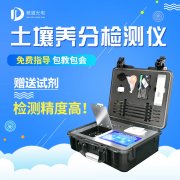 測土配方施肥儀，用數(shù)據(jù)表示土壤肥力