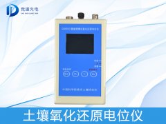 如何測定土壤氧化還原反應？