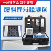  什么是復(fù)混肥料？怎么檢驗(yàn)養(yǎng)分含量？
