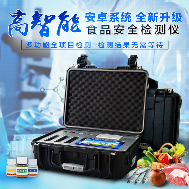 肉類安全檢測儀，肉食品檢測儀器設(shè)備