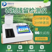 如何防控農(nóng)藥殘留超標問題？