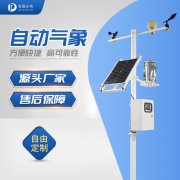 多要素自動氣象站的作用有什么？