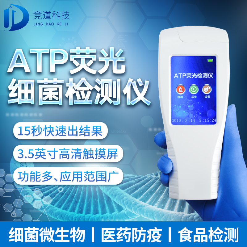 競道光電提供多種快檢方式，構(gòu)筑食品安全“防火墻”
