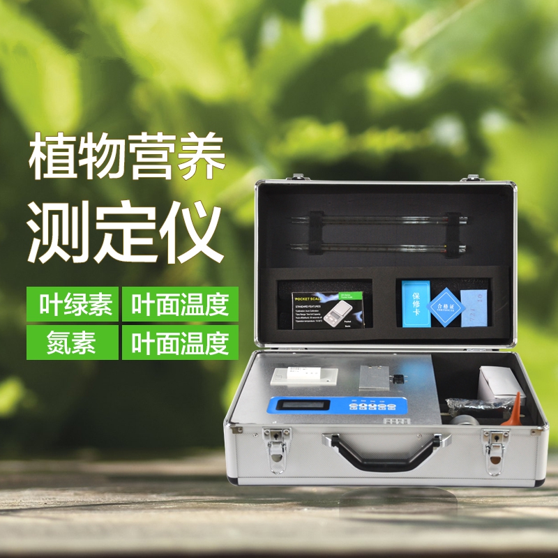 植物營養(yǎng)檢測儀有什么用？