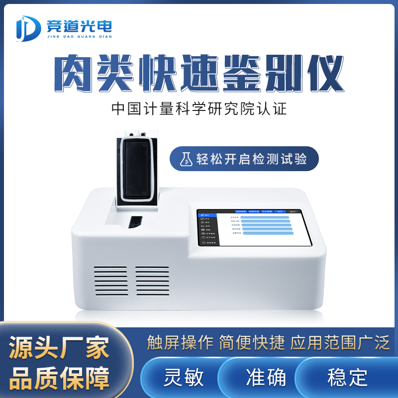 你吃的羊肉一定是真的嗎？